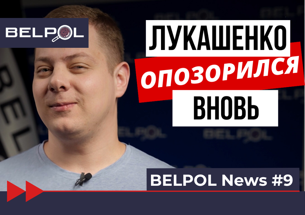 belpol news #9