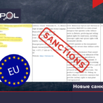 санкции ЕС