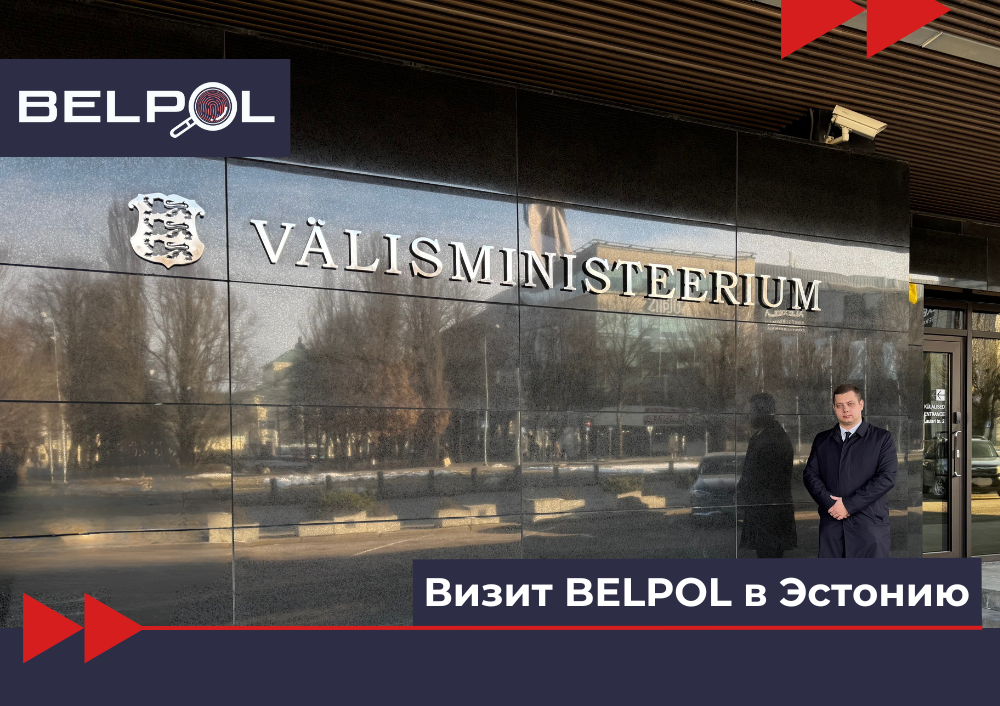BELPOL website лука мразь