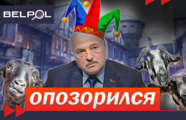 лука мразь