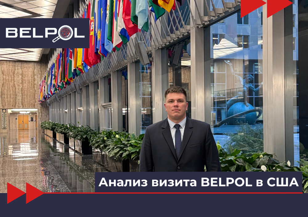 BELPOL website