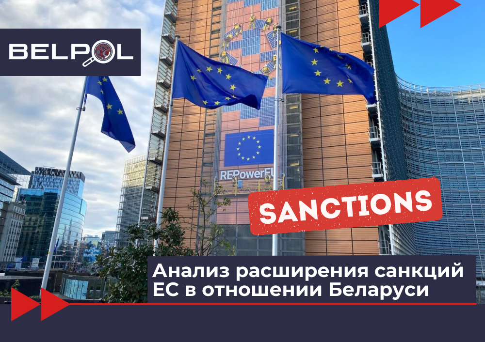 BELPOL website ггвп