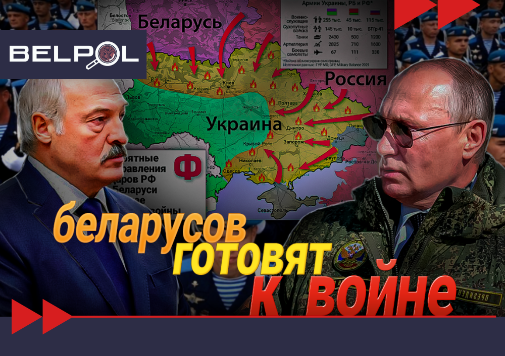 BELPOL website лукаеблан