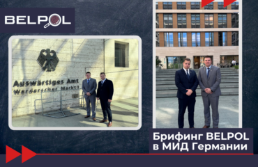 Брифинг в МИД Германии