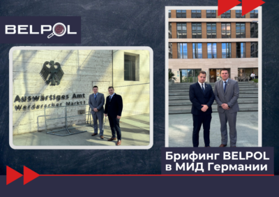Брифинг в МИД Германии