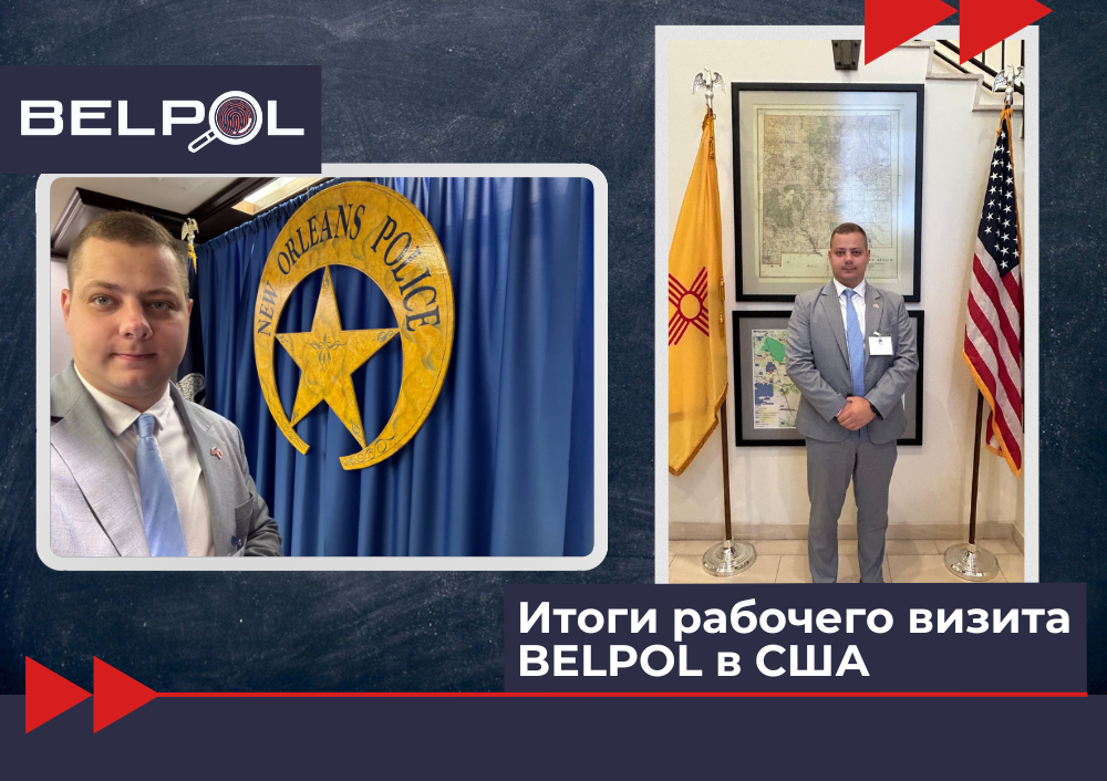 BELPOL website999
