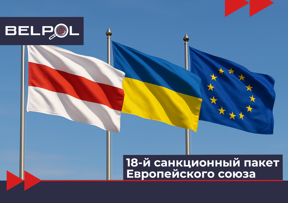 BELPOL website18