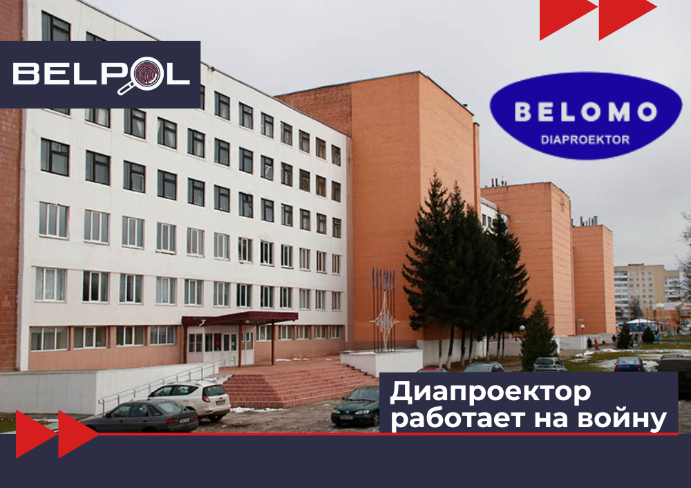 BELPOL websiteдиап