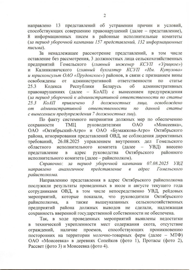 Gomelskaya with pictures, I don't think there were 2