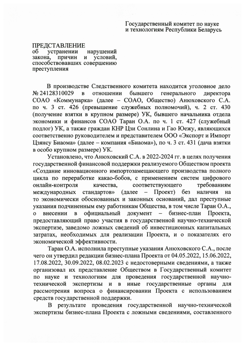 СОАО_Коммунарка-2