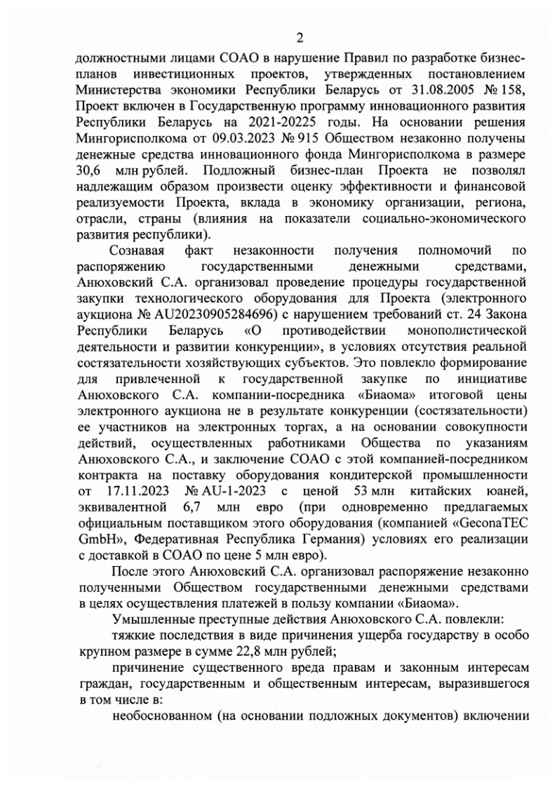 СОАО_Коммунарка-3