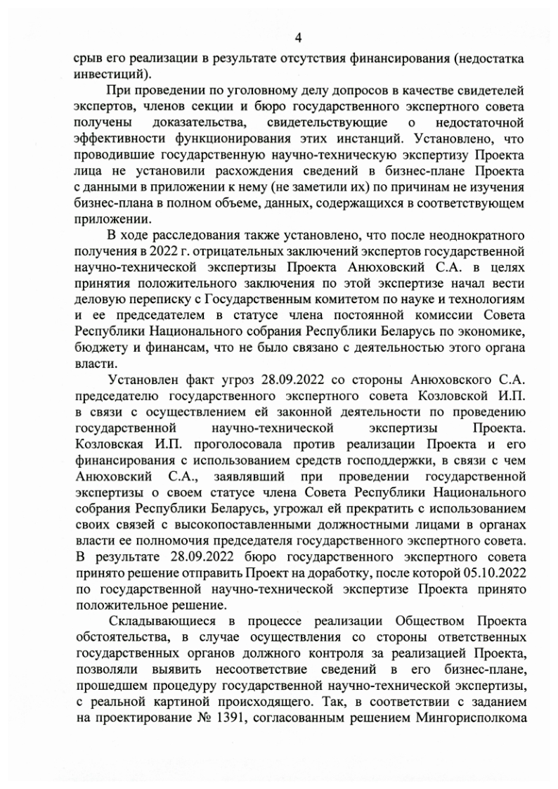 СОАО_Коммунарка-5